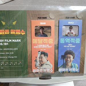 cgv 필름마크 아마존활멍수 보통의가족 3일 1승 야당