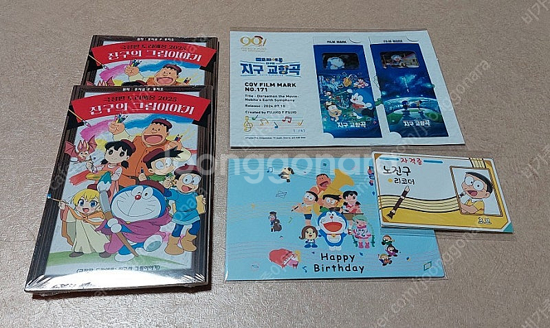 도라에몽 진구의그림이야기 소책자 지구교향곡 필름마크 그...--0