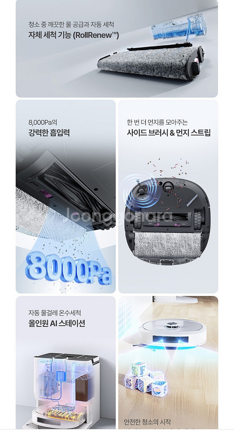 마이디어 올인원 로봇청소기 W20 (새상품)--2