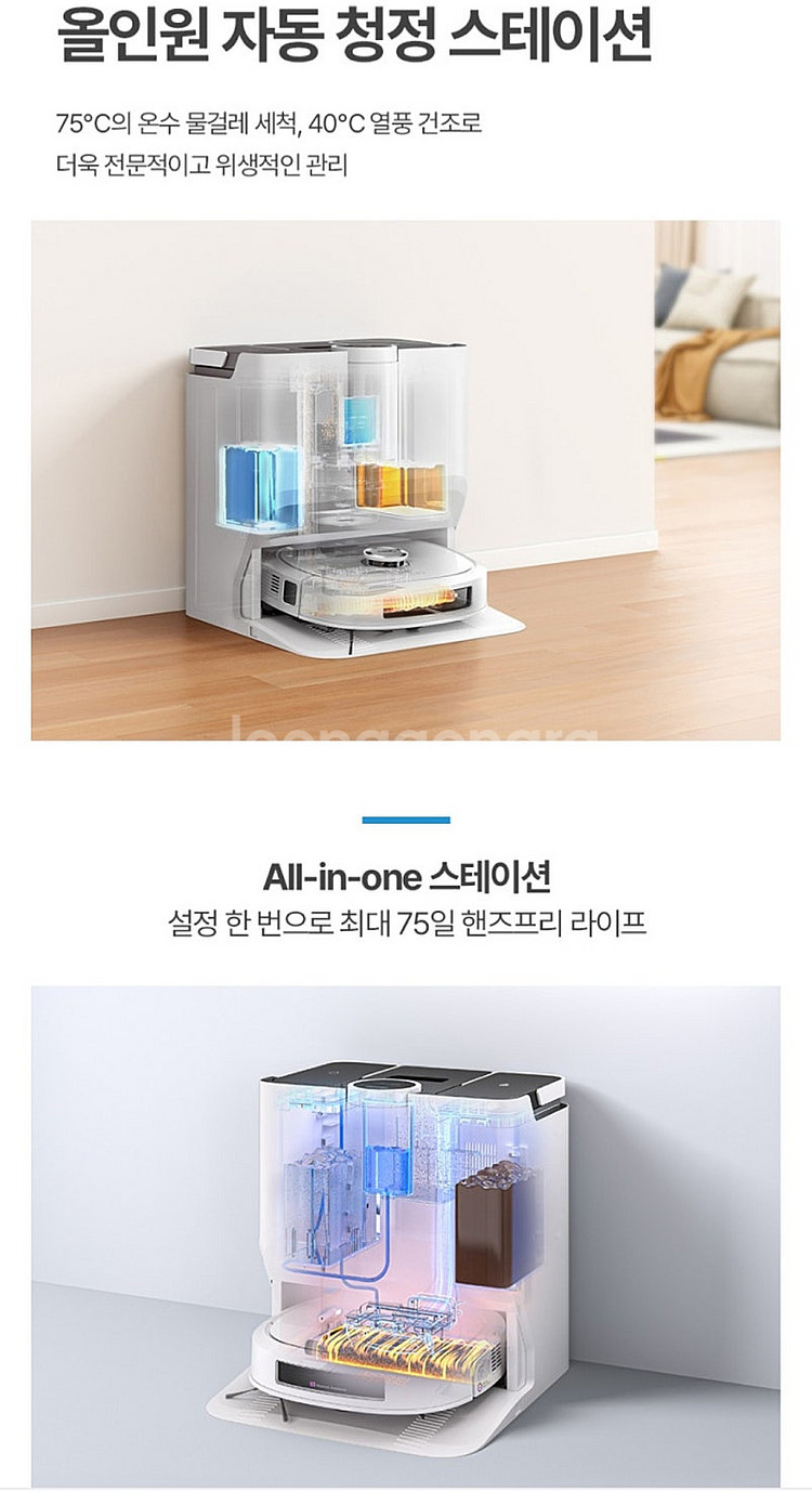 마이디어 올인원 로봇청소기 W20 (새상품)--3