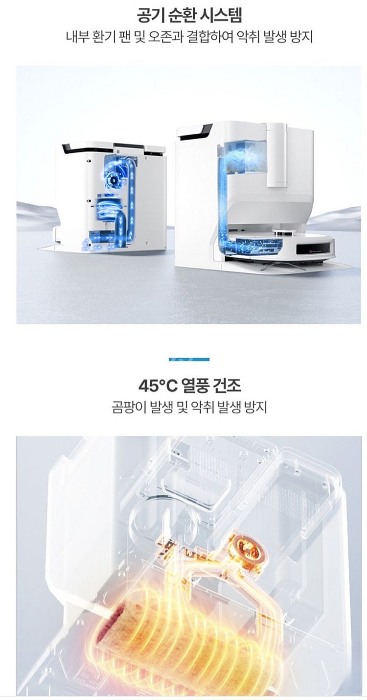 마이디어 올인원 로봇청소기 W20 (새상품)--5