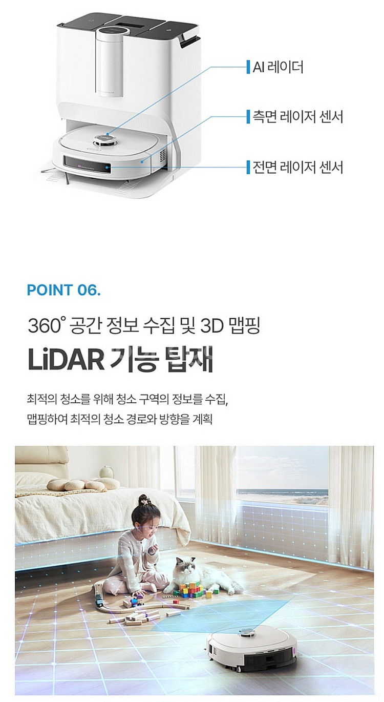 마이디어 올인원 로봇청소기 W20 (새상품)--7