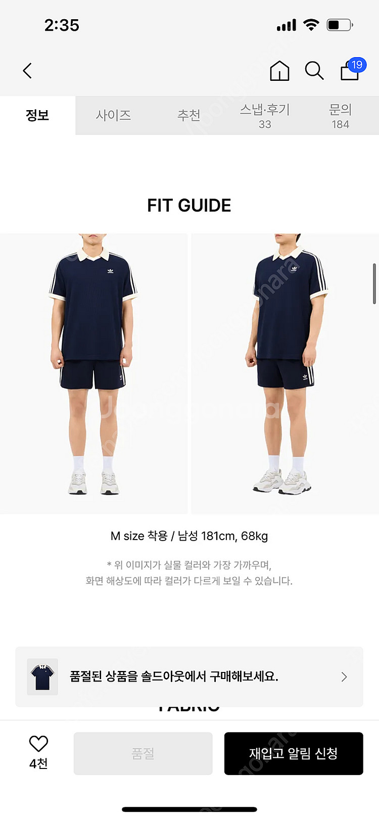 미개봉)아디다스 와플 반팔 폴로 셔츠 - 네이비 / K...--1