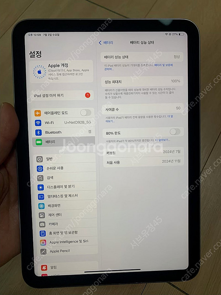 아이패드미니7 128GB wifi +애플케어플러스--5