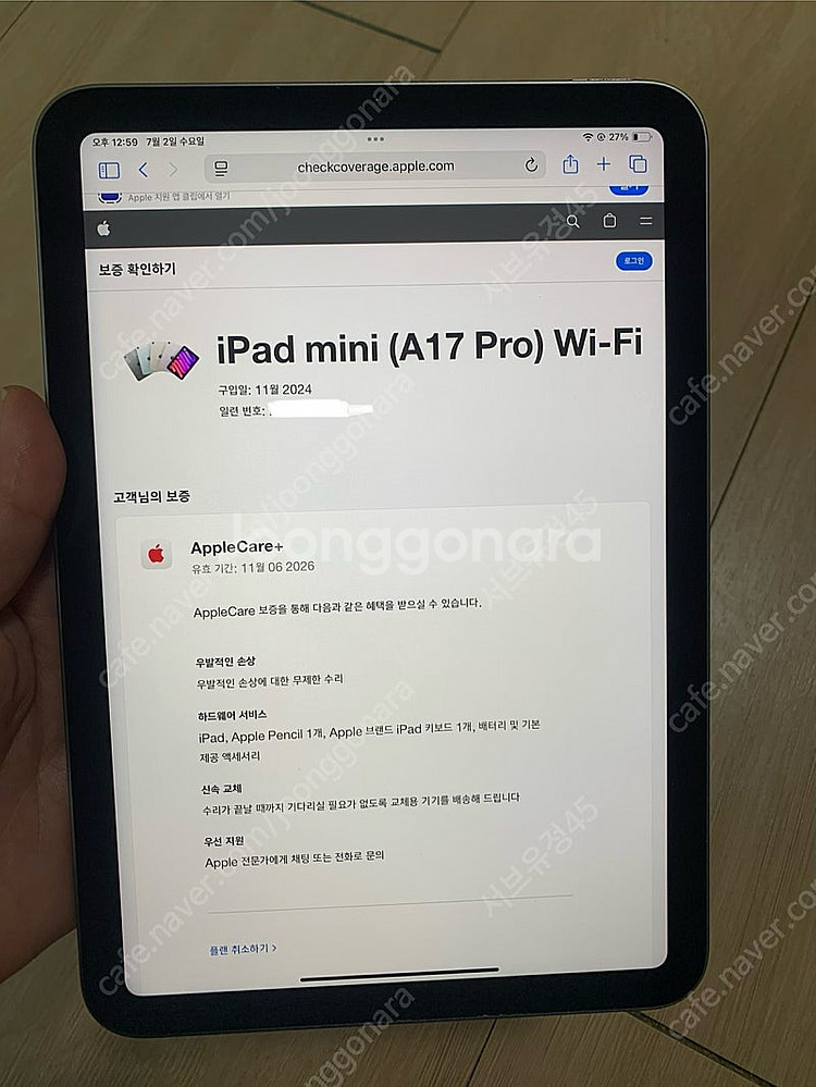 아이패드미니7 128GB wifi +애플케어플러스--7