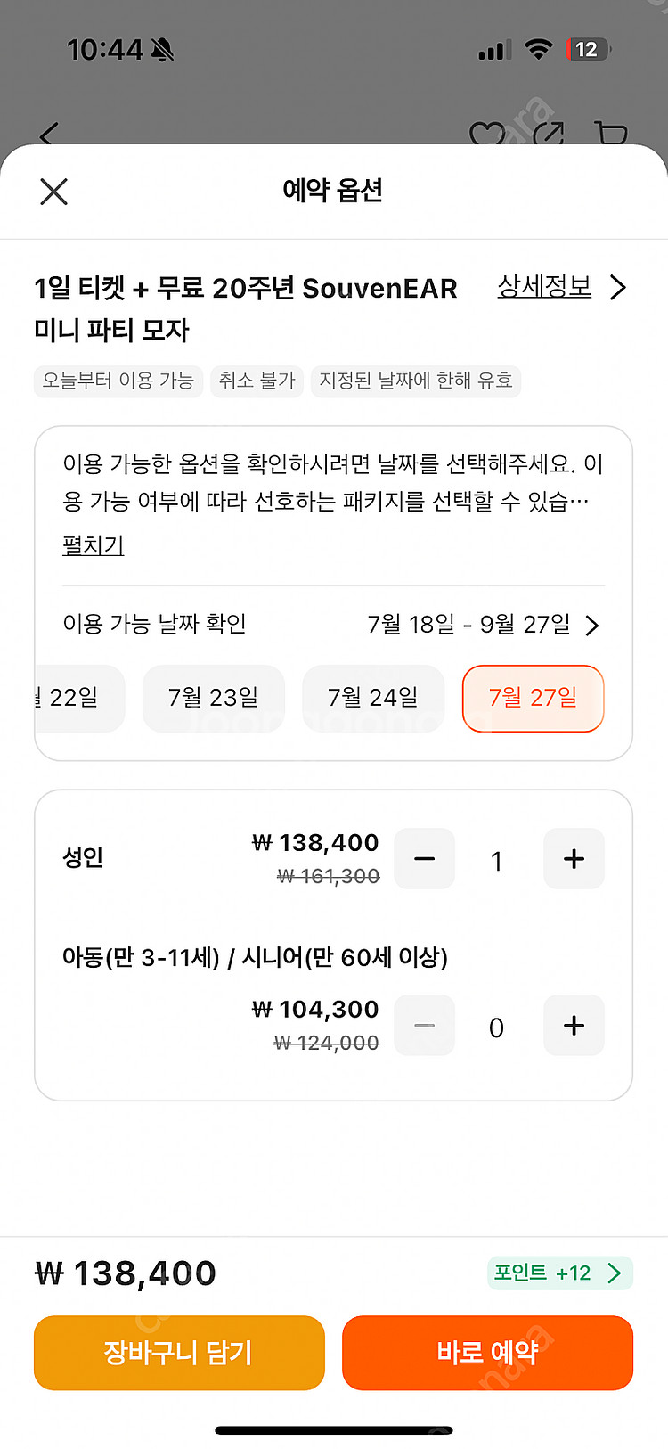 홍콩디즈니랜드--0