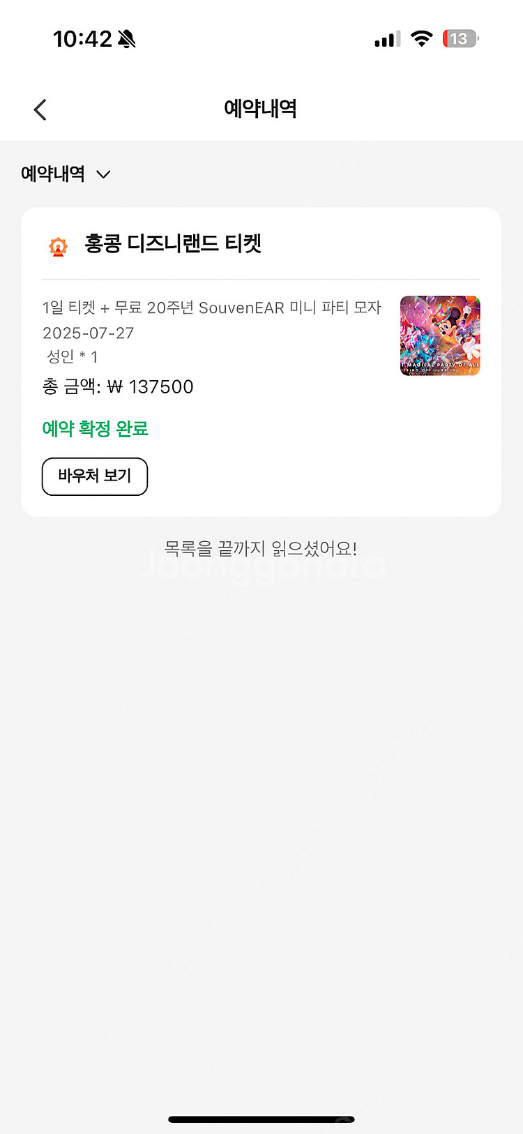 홍콩디즈니랜드--1