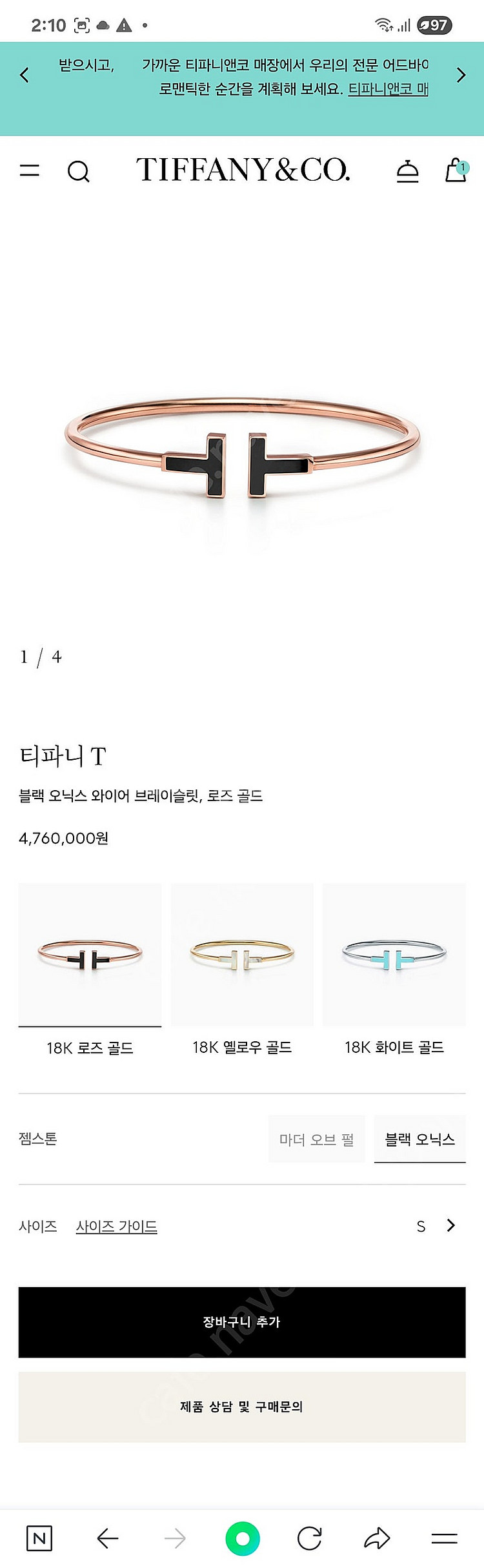 티파니 티와이어 팔찌 오닉스 M--4