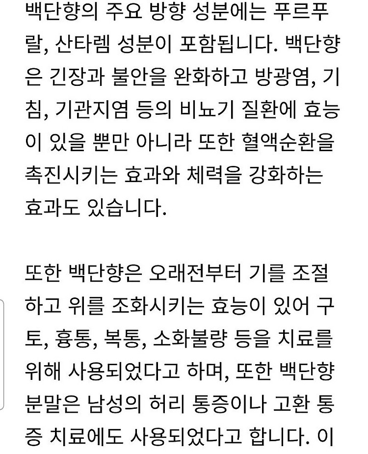 [착샷,새상품,선물포장]혈액순환과 체력,정력에 좋아 엄...--4