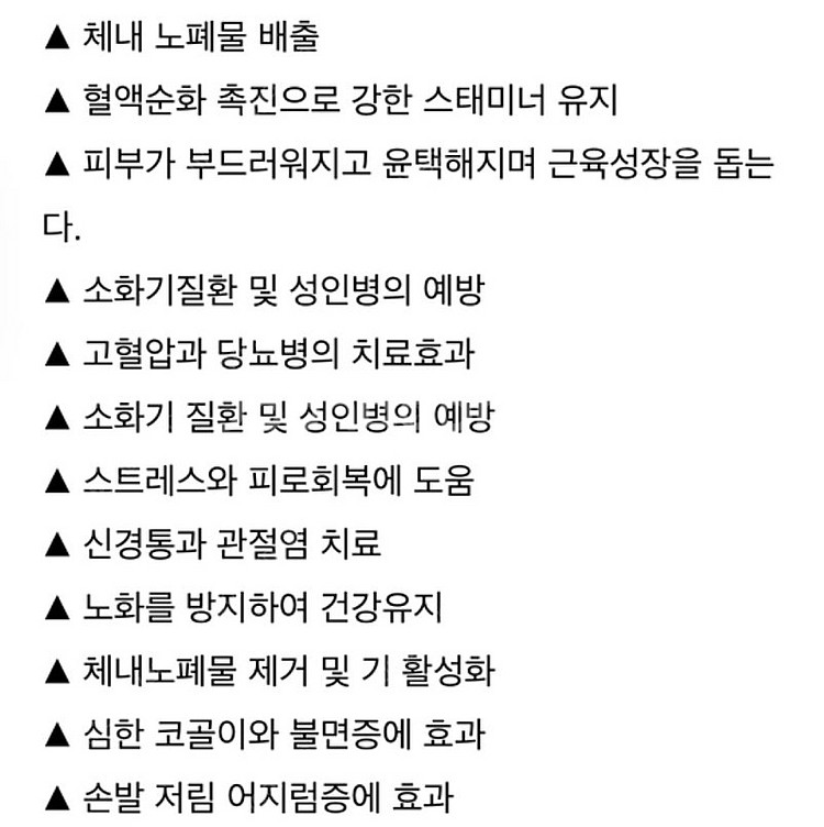 [착샷,새상품,선물포장]혈액순환과 체력,정력에 좋아 엄...--6