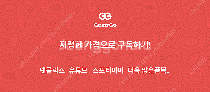 유튜브프리미엄 가족계정 방법 정보--2