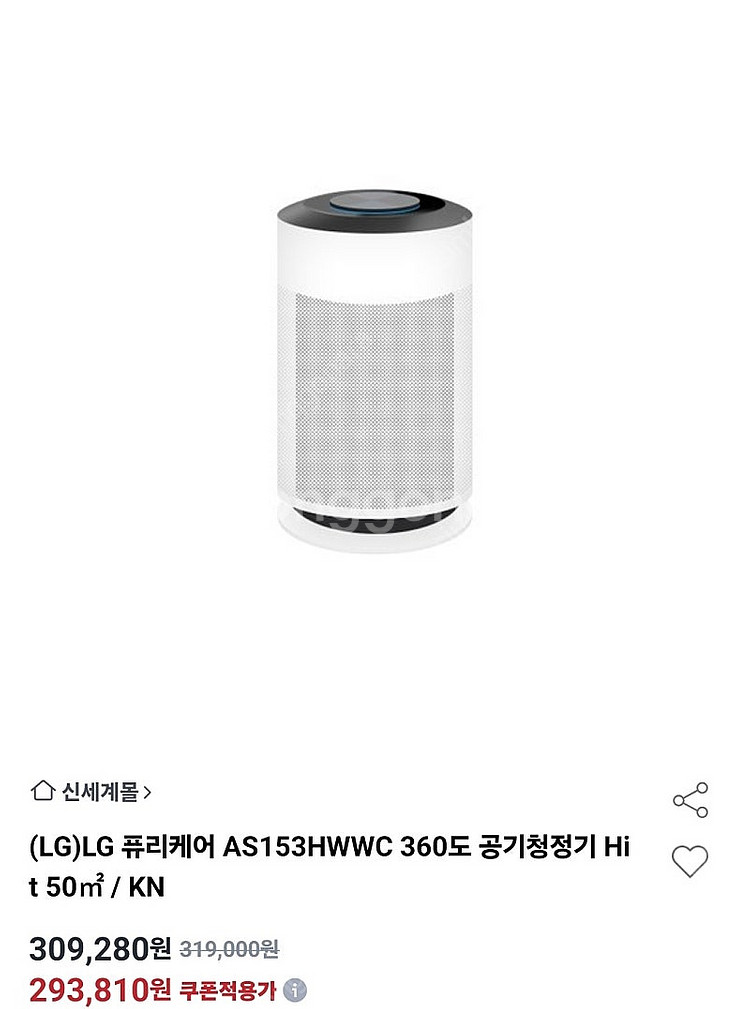 퓨리케어 공기청정기--1