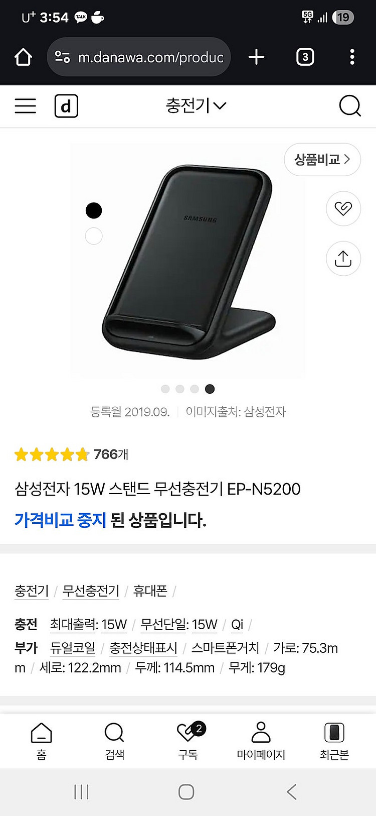 삼성전자 15W 스탠드 무선충전기 EP-N5200--0