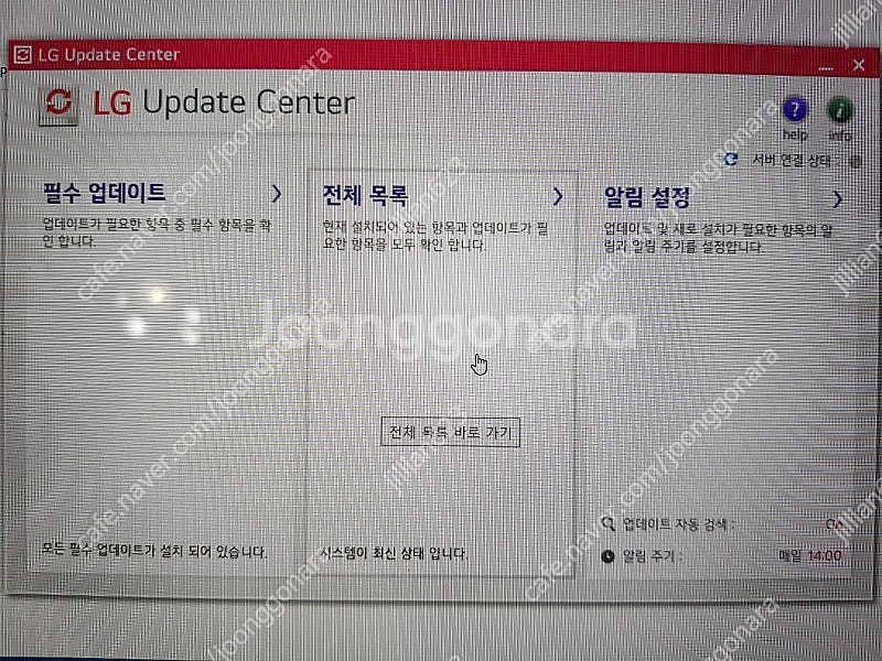 lg 그램 15인치 8세대 i5--2