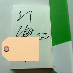 신카이마코토 친필싸인 너의이름은 언어의정원 초속5센티미터 날씨의아이 스즈메의문단속