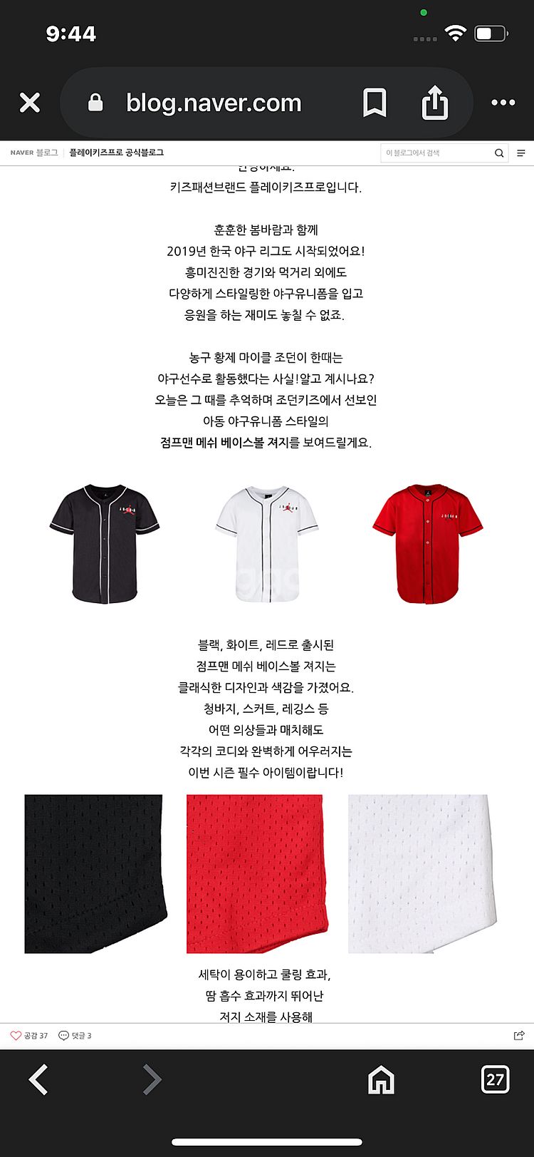 (정품) 아동 조던 매쉬 야구유니폼 (초등)--4