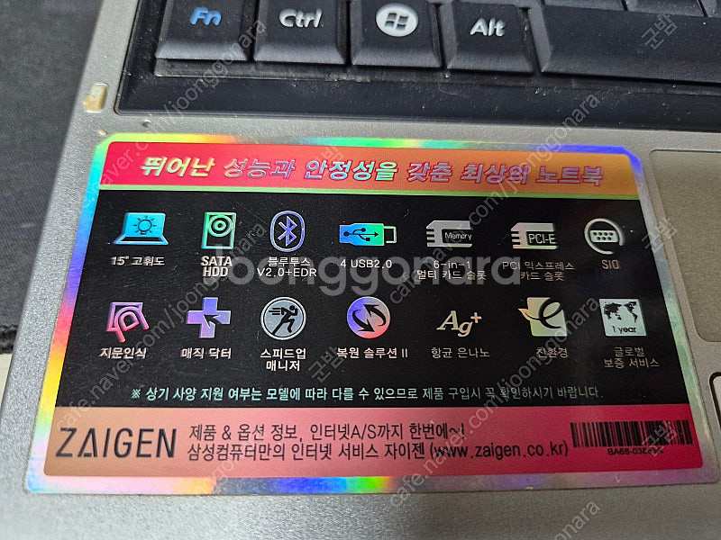 시리얼포트 있는 삼성 NT-P55 노트북 팝니다.--2