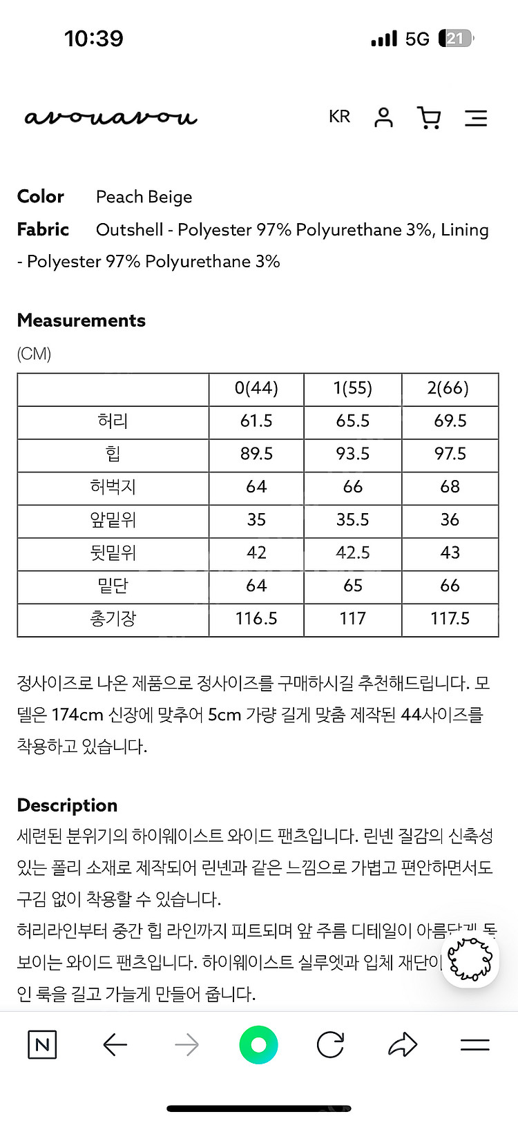 아보아보 크롭 자켓 스커트 와이드팬츠 피치--6