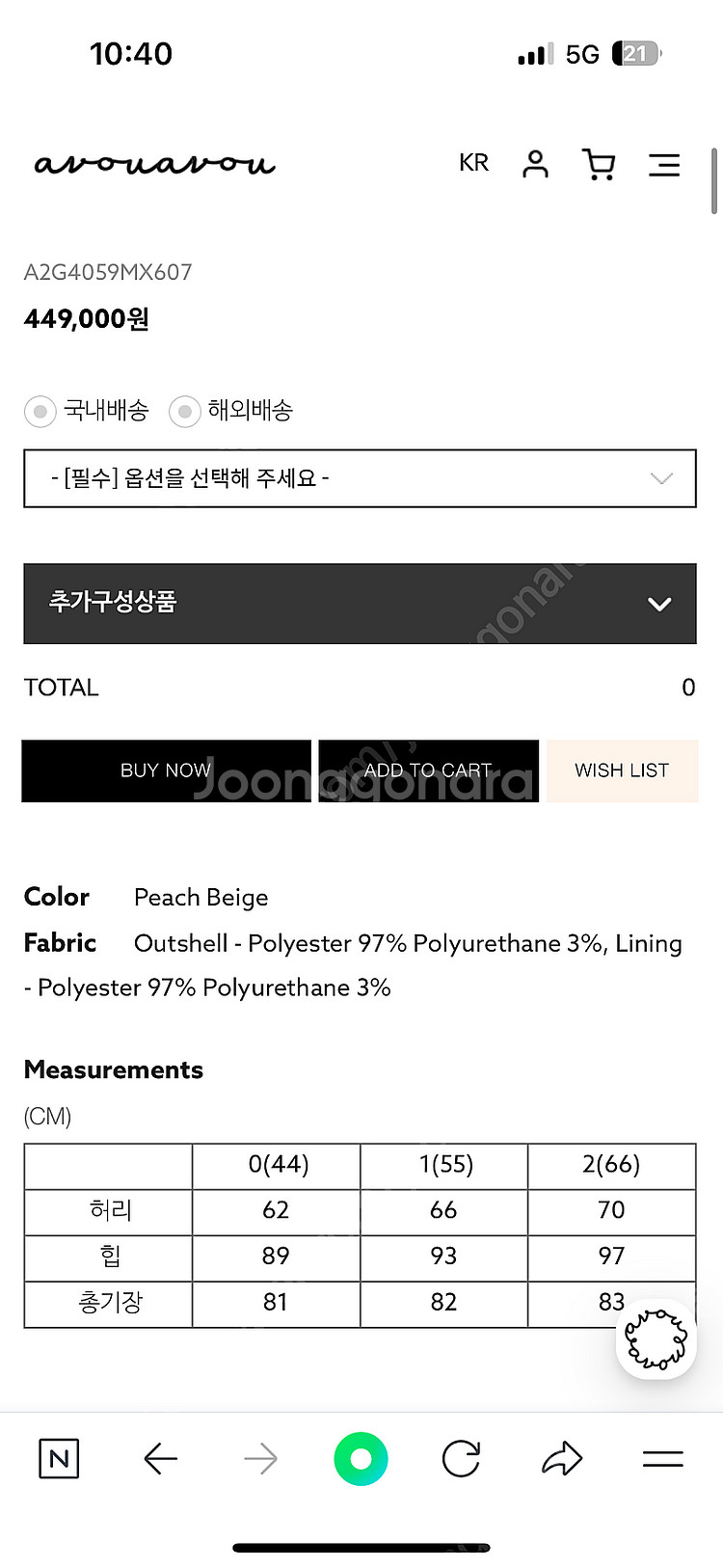 아보아보 크롭 자켓 스커트 와이드팬츠 피치--7