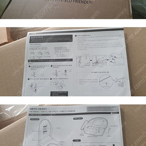 애플 비데 새제품 팝니다 AB-K8663