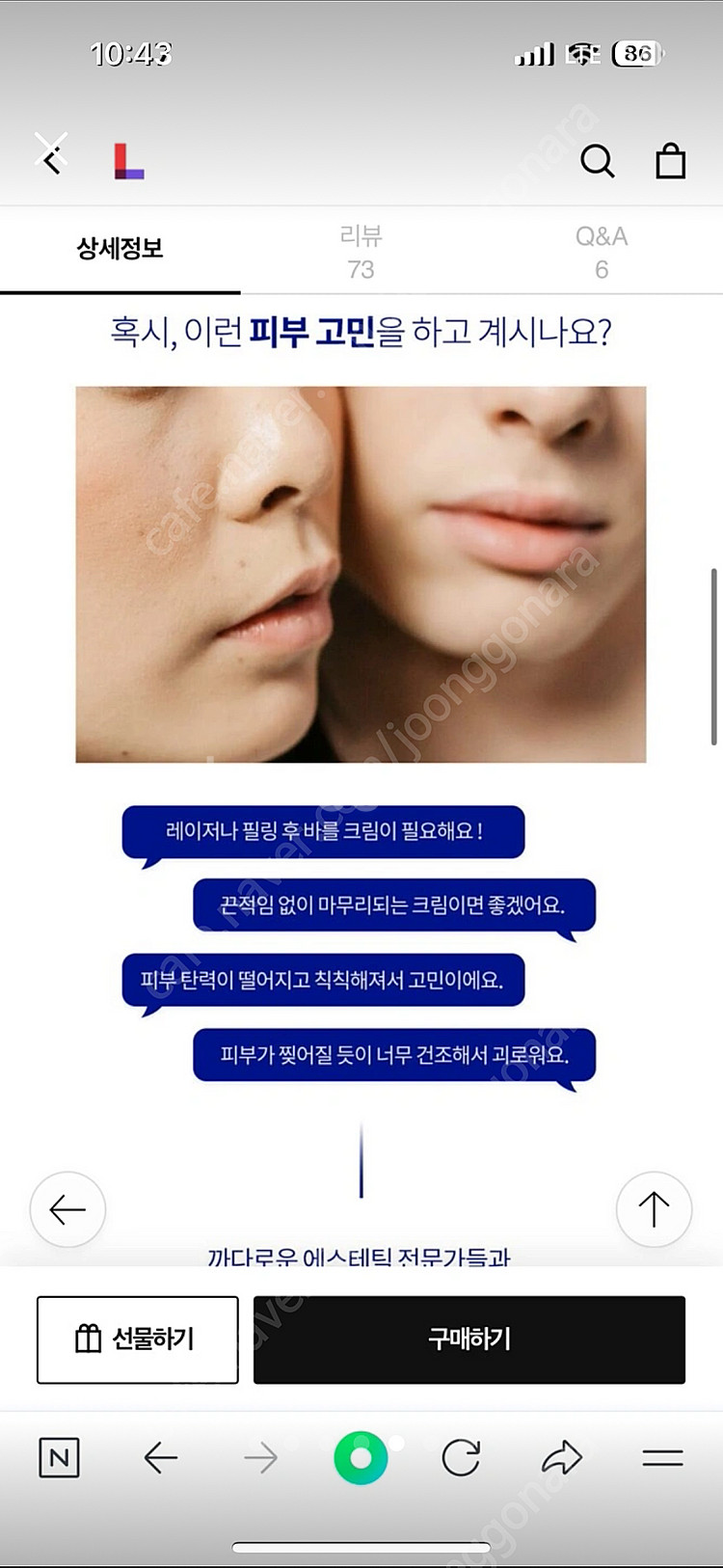 에끌라두 셀 메모리 크림--1