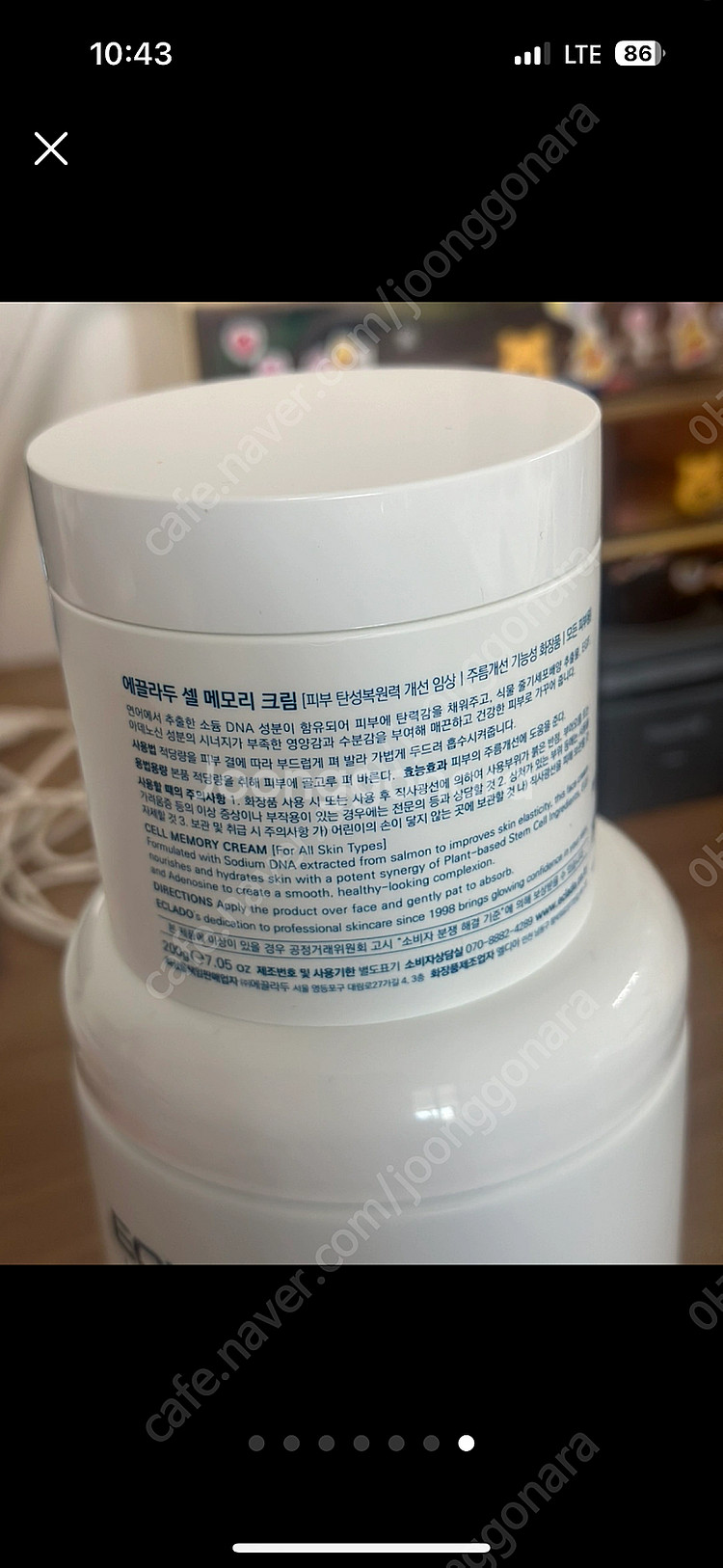 에끌라두 셀 메모리 크림--5