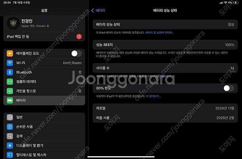 아이패드 미니 7세대 (A17 PRO) 셀룰러 애케플 ...--3