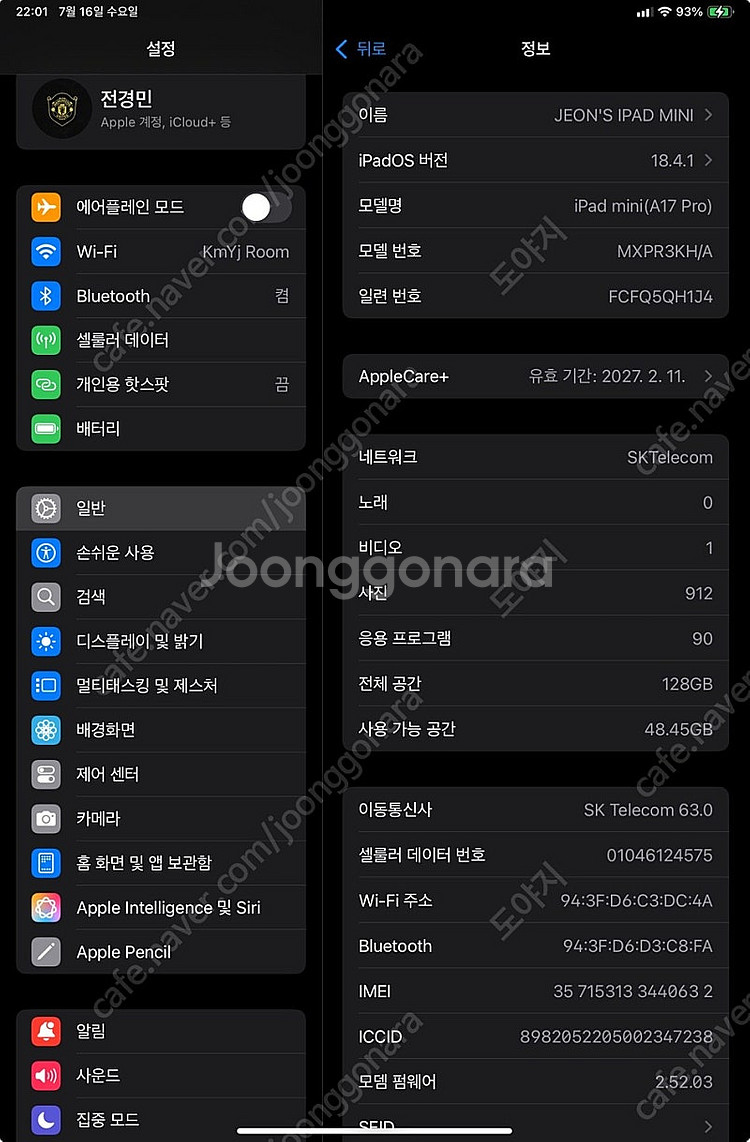 아이패드 미니 7세대 (A17 PRO) 셀룰러 애케플 ...--8