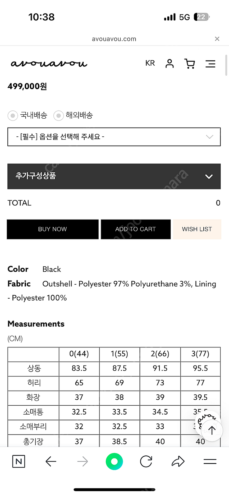 아보아보 크롭 자켓, 팬츠, 스커트--5