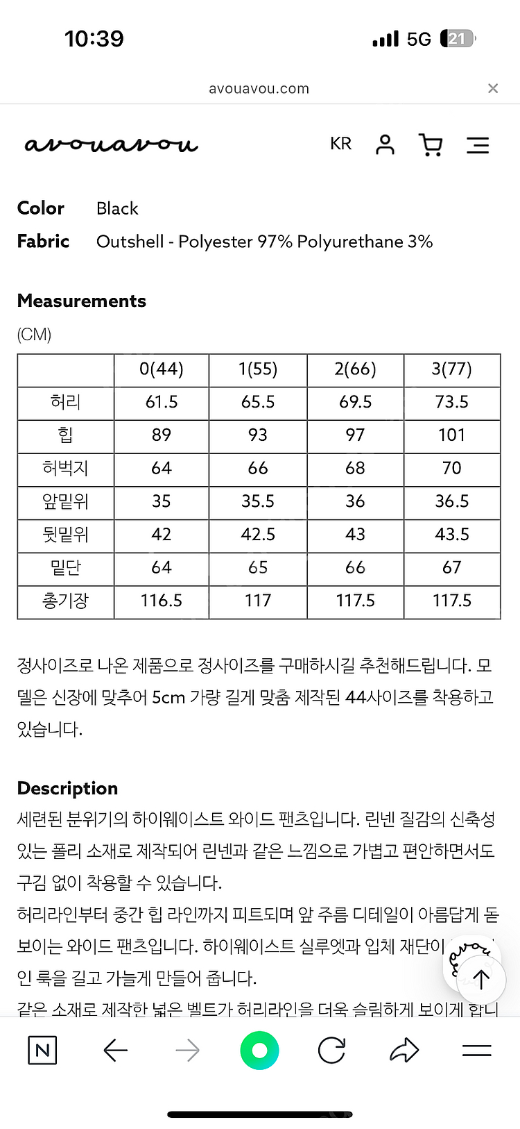 아보아보 크롭 자켓, 팬츠, 스커트--6