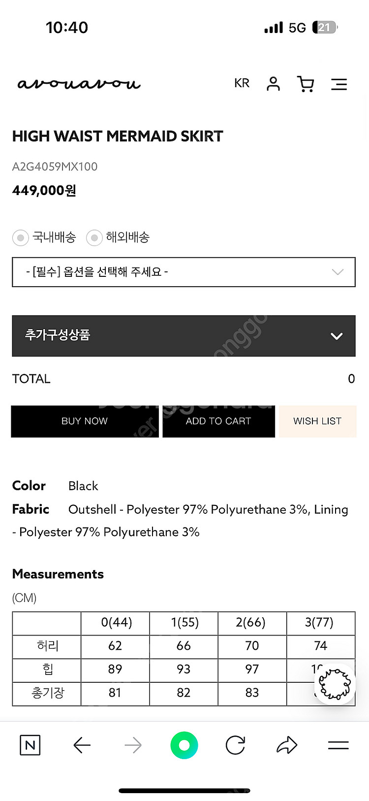 아보아보 크롭 자켓, 팬츠, 스커트--7