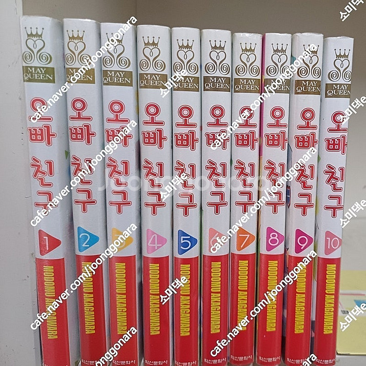 만화] 시트러스 전10권 소장용 / 오빠친구 전10권 ...--3