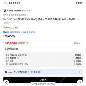 [무신사 구매]정품 폴로랄프로렌 클래식 핏 폴로 프렙스터 쇼츠 - 화이트 M 사이즈