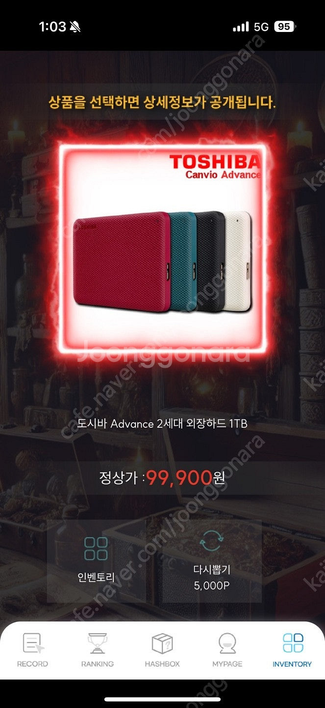 해시박스 가입하고 무료로 상품 받으세요(추천인X)--0