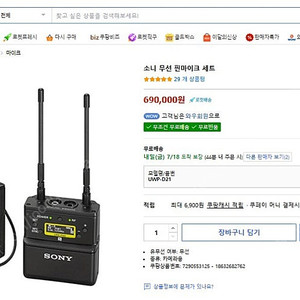 소니 UWP-D21 무선 마이크 송신기/수신기 세트 URX-P40, UTX-B40