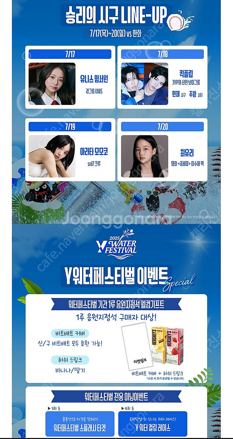7월 19일 20일 토 일 한화 KT 수원 3루 익사이...--1