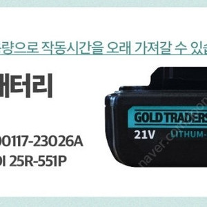 마끼다 호환배터리 5.0Ah팝니다