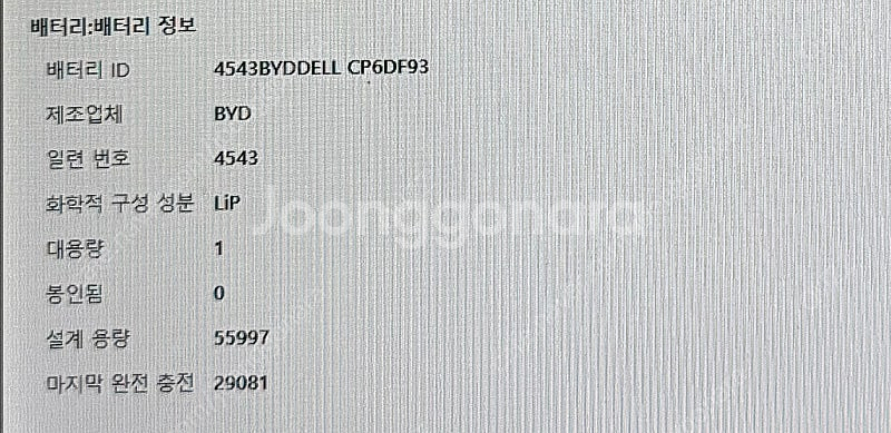 [ 워크스테이션 ] Dell Precison 5530 ...--8