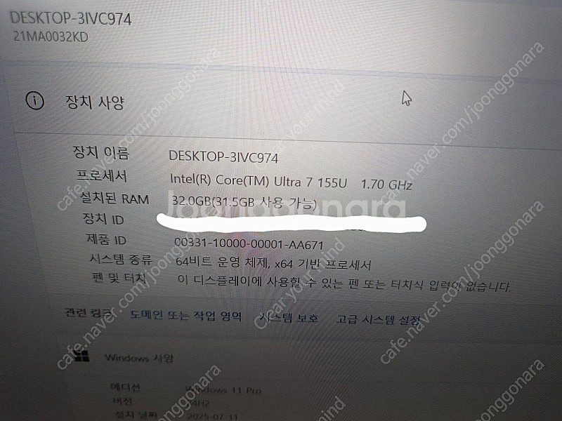 레노버 씽크패드 E16 GEN2 울트라7 32G 2TB...--2