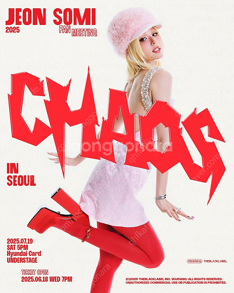 전소미 팬미팅 양도--0