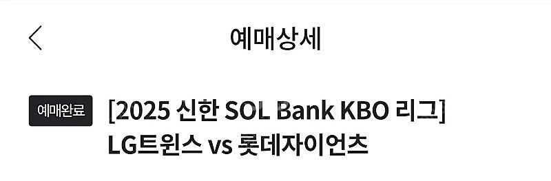 7/18 롯데 vs LG 3루 네이비 레드 4연석 양도--0