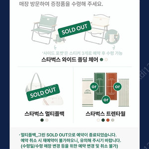 스타벅스 프리퀀시 완성본 삽니다