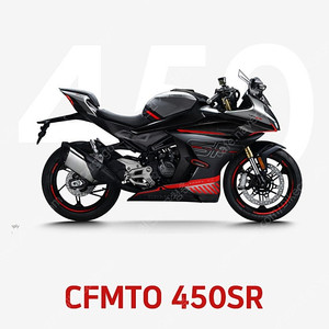 CFMOTO 450SR 삽니다
