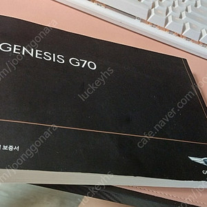 제네시스 G70 취급설명서