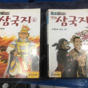이문열 이희재 만화 삼국지 택포