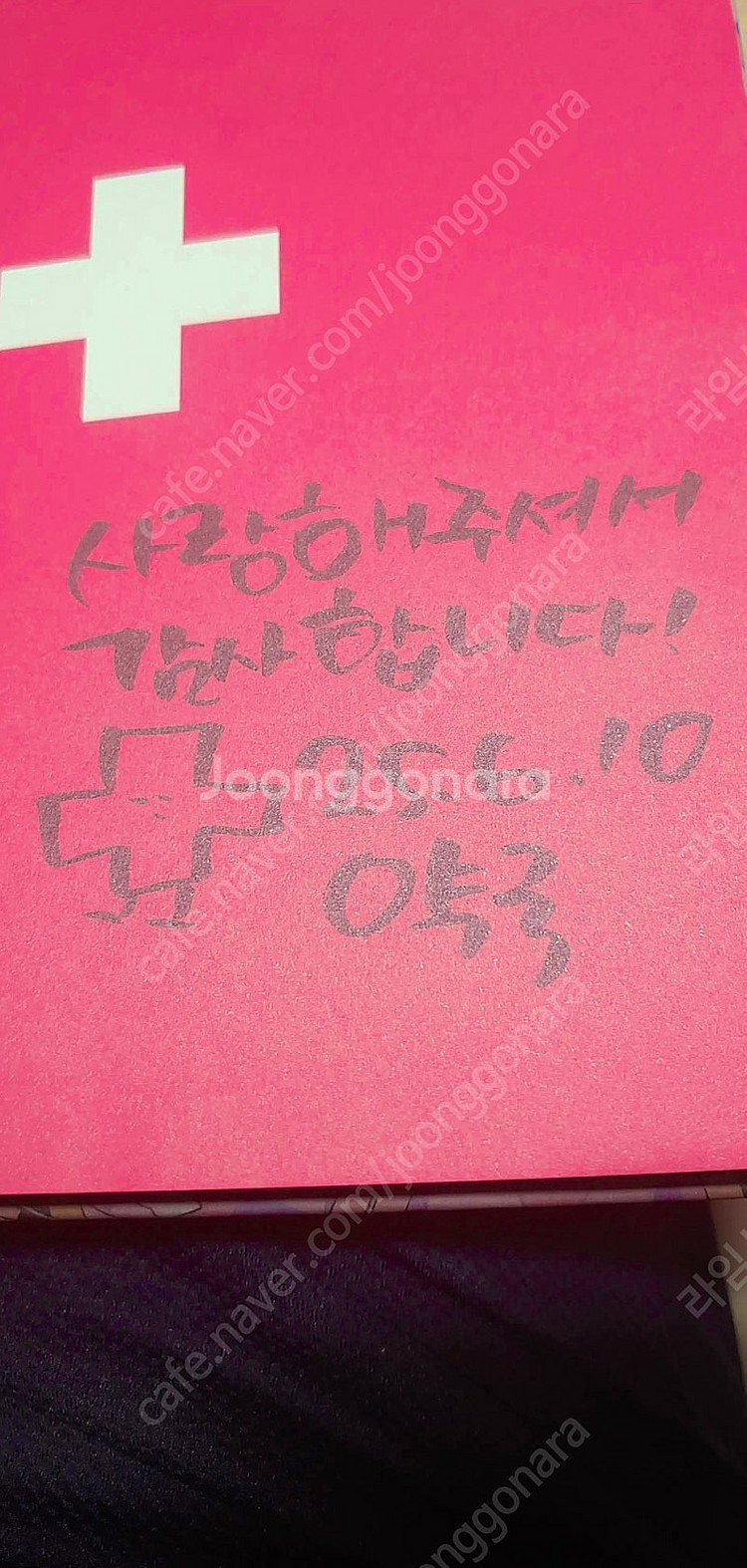 약국님 아트북 친필사인본 싸인본 판매 택포 4.8--0