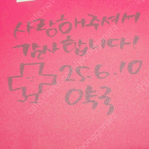 약국님 아트북 친필사인본 싸인본 판매 택포 4.8