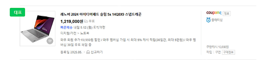 급처_레노버 2024 아이디어패드 슬림 5x 14Q8X...--0