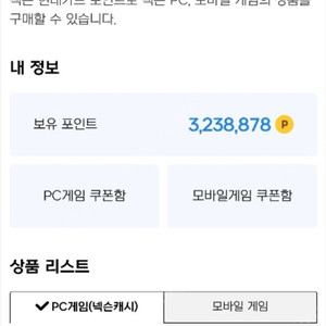 넥슨캐시 현대카드 포인트 팝니다