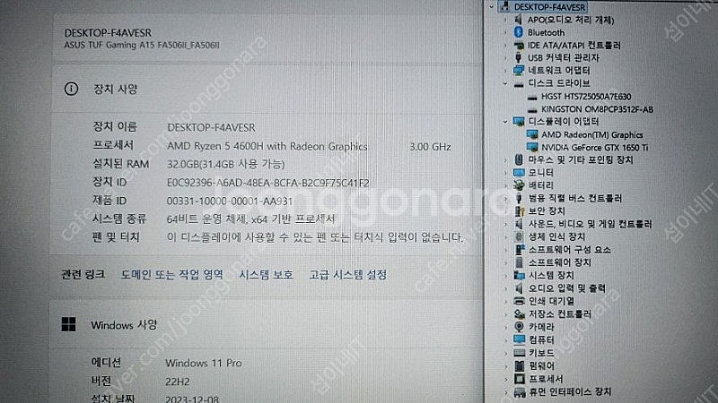 [판매]아수스 TUF 게이밍 노트북/램32G,GTX16...--6